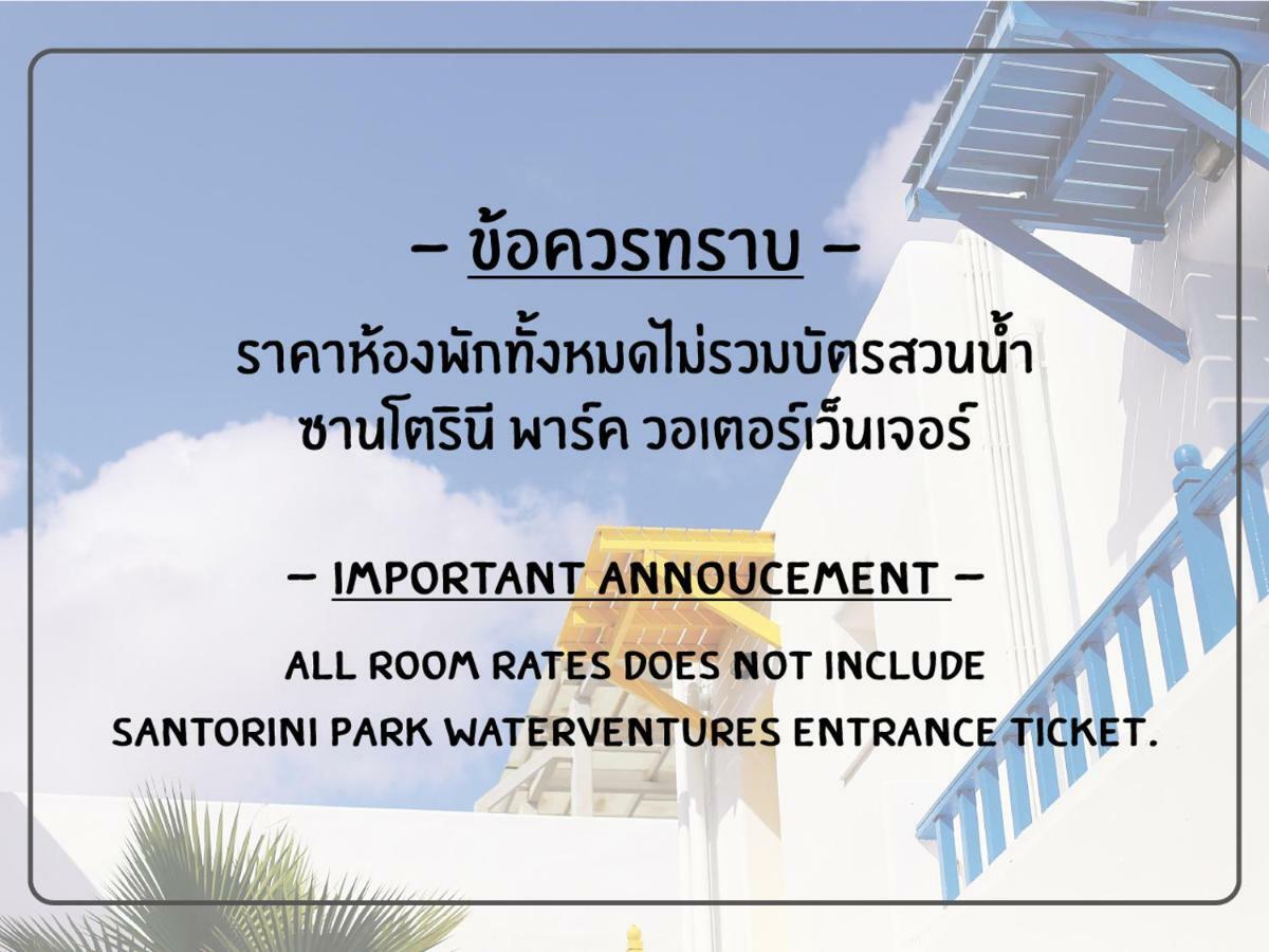 Santorini Park Stay チャアム エクステリア 写真